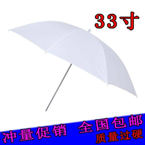 摄影棚33寸 白色柔光伞 似普通雨伞 适合人像/服装拍摄 反光伞 - 封面