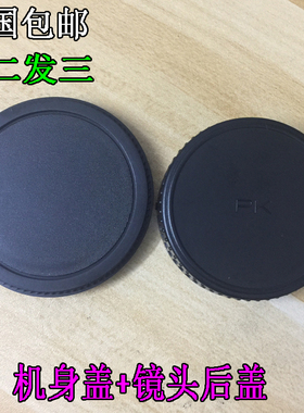 适用宾得K50 K30 K7 KR KX KMK5K1K3K5II K3II单反机身盖镜头后盖