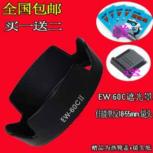 适用于佳能450D500D550D600D60D 55mm镜头遮光罩 60C遮光罩