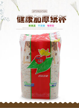 加厚商务办公500只纸杯包邮