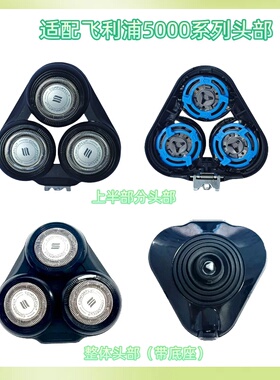 适配飞利浦剃须刀series5000刀头5210 5230 5250 5260 5270刀片网