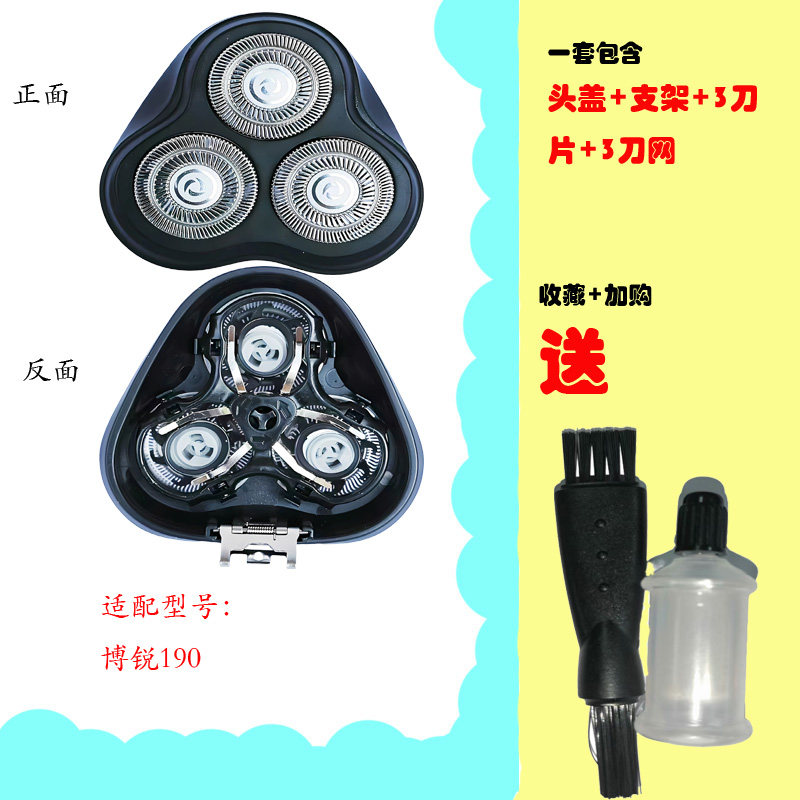 适用于 博锐电动剃须刀刀头网配件PS190 197 196 198刮胡刀配件