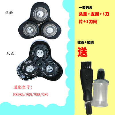 适用飞科剃须刀FS373 372 339 375 901 902 903 904 905 906刀头