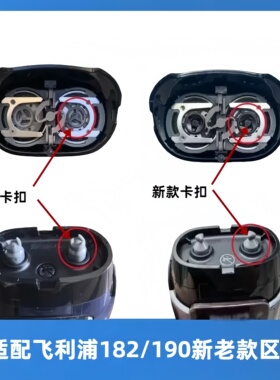 适配飞利浦pq190刀头配件电动剃须刀PQ183 189 182192HQ4配件