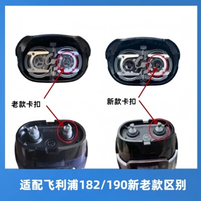 适配飞利浦pq190刀头配件