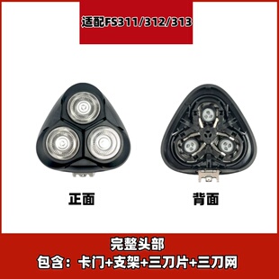 适用于飞科电动剃须刮胡刀FS889 888 887 891 885 886配件刀头部