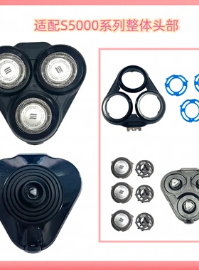 适配飞利浦剃须刀series5000刀头3头5080 5050 5091 5351刀片配件