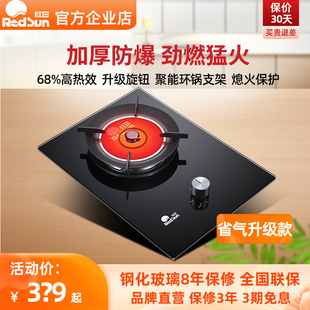 台式 Redsun 118B嵌入式 EM108B 两用液化气家用猛火单个灶具 红日