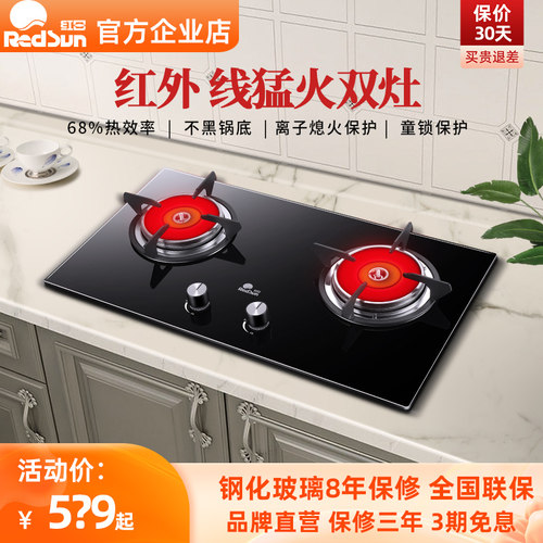 红外线节能燃气灶加厚钢化玻璃