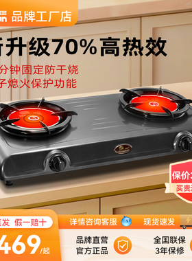 Redsun/红日 ES3E908C液化气天然气燃气灶台式猛火家用不锈钢炉灶