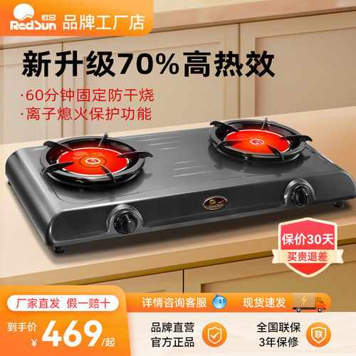 红日不锈钢灶红外线高温猛火无焰
