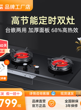 Redsun/红日 EM608B/618B家用液化气天然气燃气灶煤气定时猛火灶