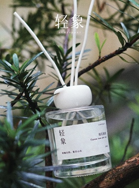 轻象气象织物无火香薰家用卧室藤条扩香天然精油持久扩香节日礼物