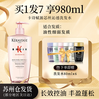 卡诗元气姜双重控油丰盈蓬松洗发水980ml赋活耀光滋润柔顺补水