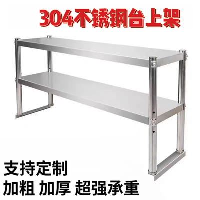 304不锈钢多层免打孔收纳台上架