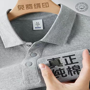 高端纯棉POLO衫翻领工作服定制印logo夏季4S店企业工装短袖T恤男