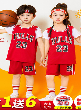 儿童篮球服套装男童女孩23号红色球衣幼儿园六一表演服运动篮球衣