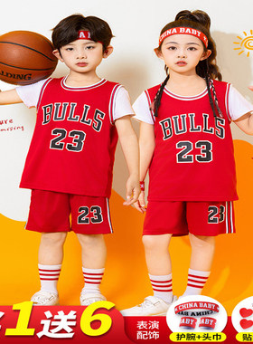 儿童篮球服套装男童女孩23号红色球衣幼儿园六一表演服运动篮球衣