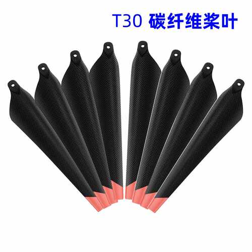 大疆碳纤维桨叶T30机型