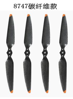 适配大疆Air 3无人机 副厂高质量桨叶 8747碳纤维 碳素 降噪CWCCW