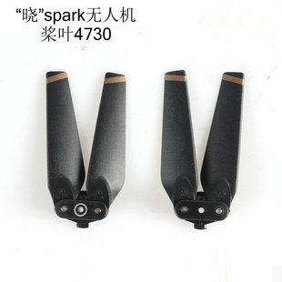 适配大疆晓Spark航拍机螺旋桨DJI 无人机配件航模4730折叠桨