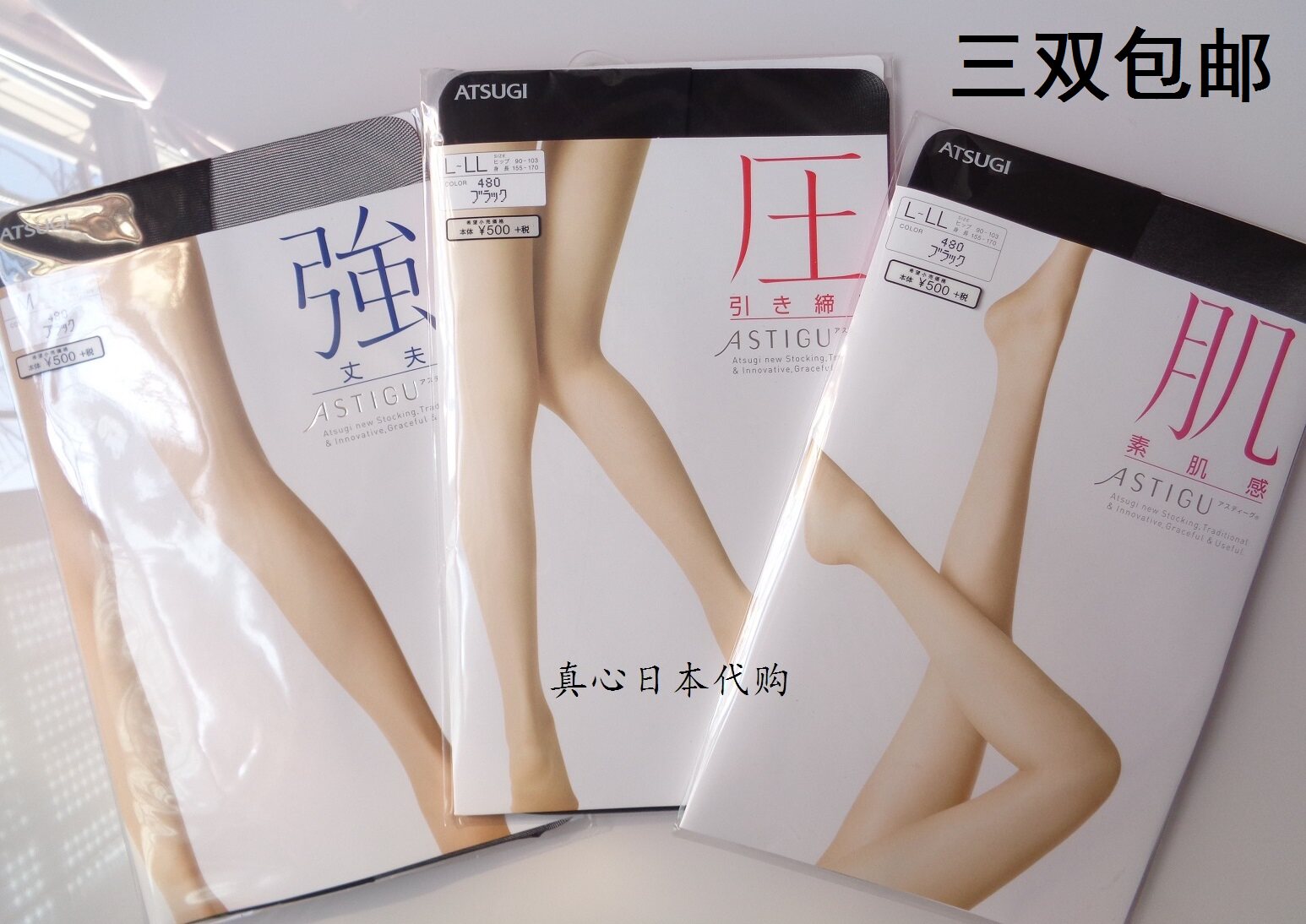 Chaussettes - collants ATSUGI simple - Ref 755908 Image 3