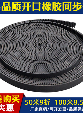 电梯门机皮带HTD3M 5m s5m8m聚氨酯钢丝PU传动皮带橡胶开口同步带