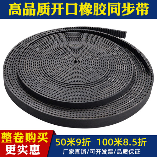 开口同步带电梯门机皮带橡胶