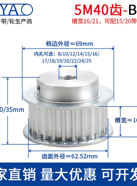 同步轮5M40齿T槽宽16/21BF型凸台阶铝合金同步皮带轮精加工孔8-25