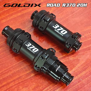 GOLDIX R370公路车花鼓 20孔直拉中锁碟刹花鼓 36t棘轮自行车刹