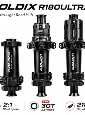GOLDIX180Ultra公路自行车花鼓
