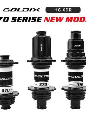 GOLDIX 波浪R370公路车花鼓 棘轮36T/60T弯头中锁24孔自行车轮毂