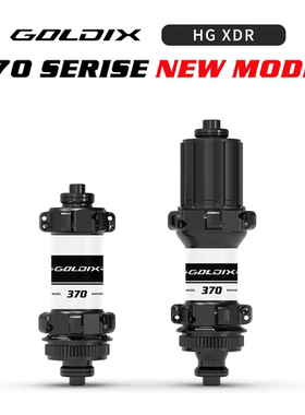 GOLDIX R370棘轮36T直拉中锁24/28孔轻量化公路花鼓兼容DTSWIS350