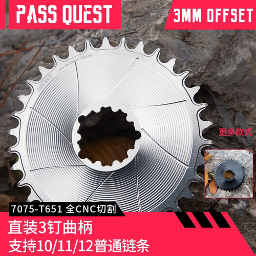 PASS QUEST 速联3钉封闭牙盘直装3mm偏心山地车盘片正负齿单盘dub
