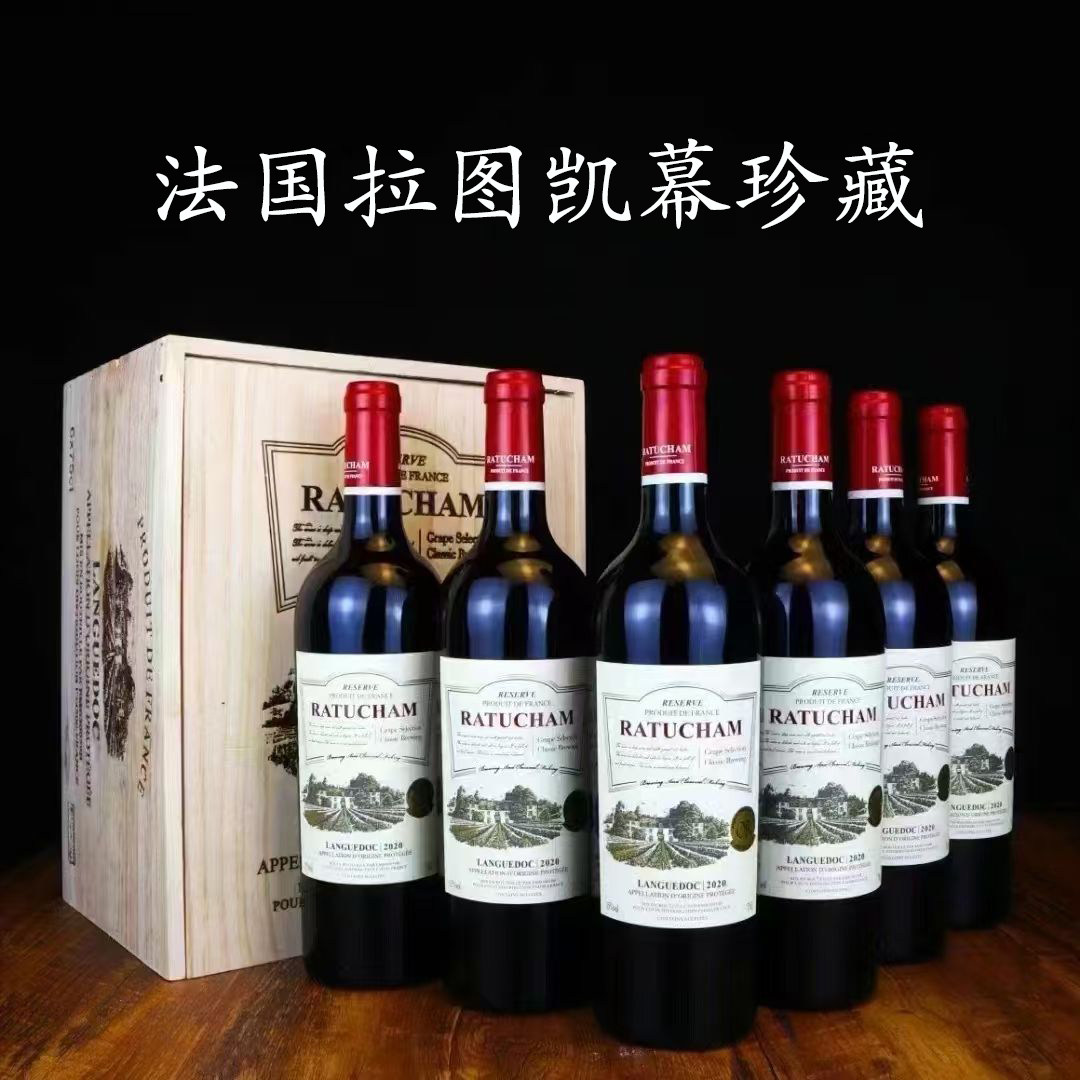 法国原装原瓶进口拉图凯幕珍藏干红葡萄酒朗格多克产区AOP级整箱