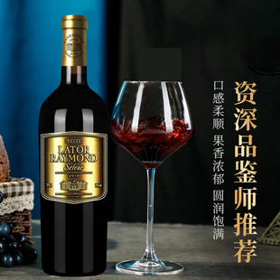 法国进口拉图雷蒙城堡塞勒干红葡萄酒赤霞珠歌海娜佳美娜红酒