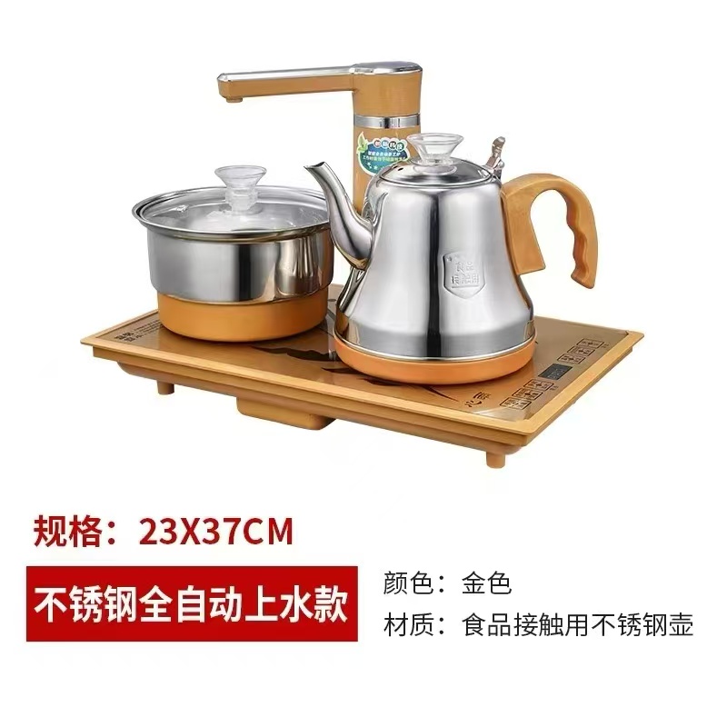 23*37金色全自动上水电热水壶茶台专用大尺寸烧水抽水快速炉套装