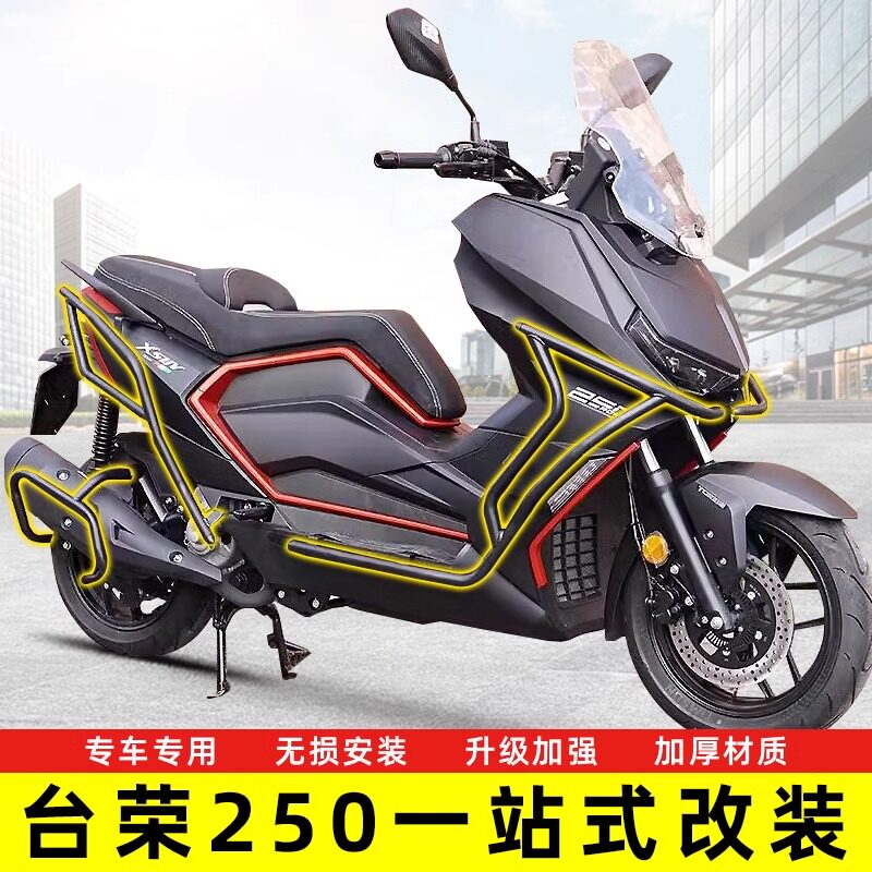 适用台荣250护杠保险杠碳钢防摔杠专用新款防撞保护杠排气护杠
