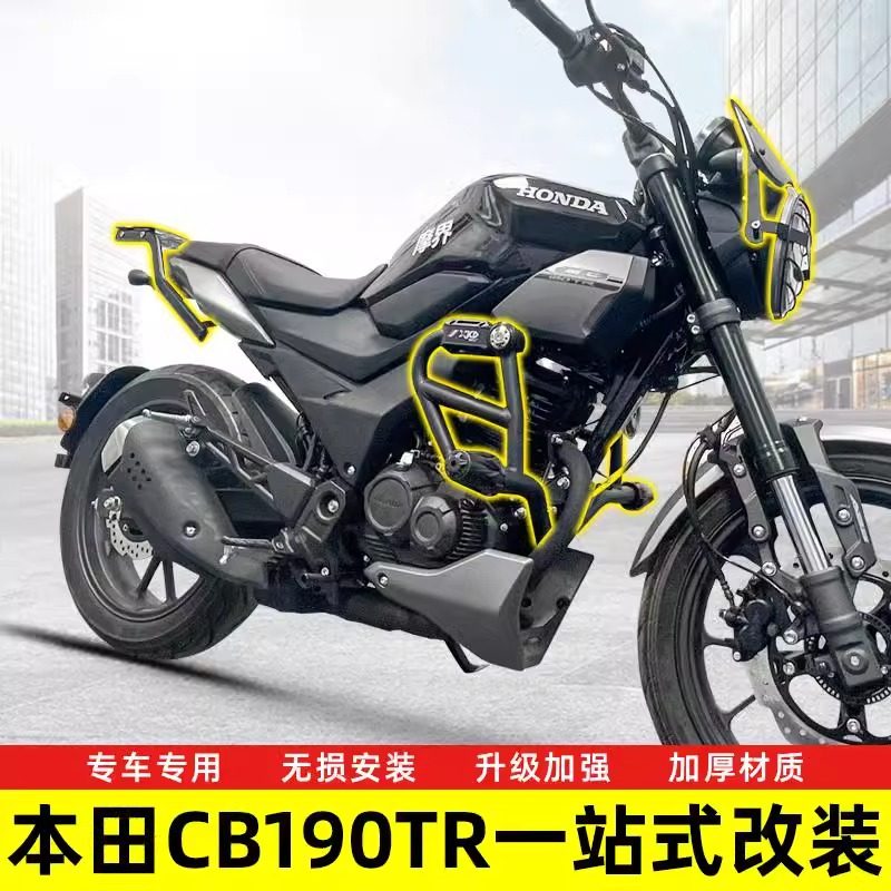 适用CB190TR护杠24款改装竞技保险杠防摔杠尾架风挡大灯罩