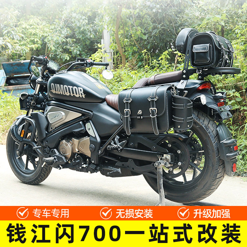 适用闪700复古边包侧边包边箱帆布包改装万能型折叠靠背靠垫专用