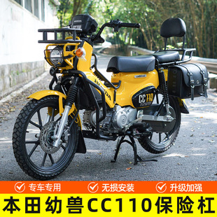 适用幼兽cc110摩托车前菜蓝中货架前货架大灯罩尾货架改装保险杠