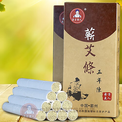 正品赤方蕲艾柱五年陈201蕲艾条