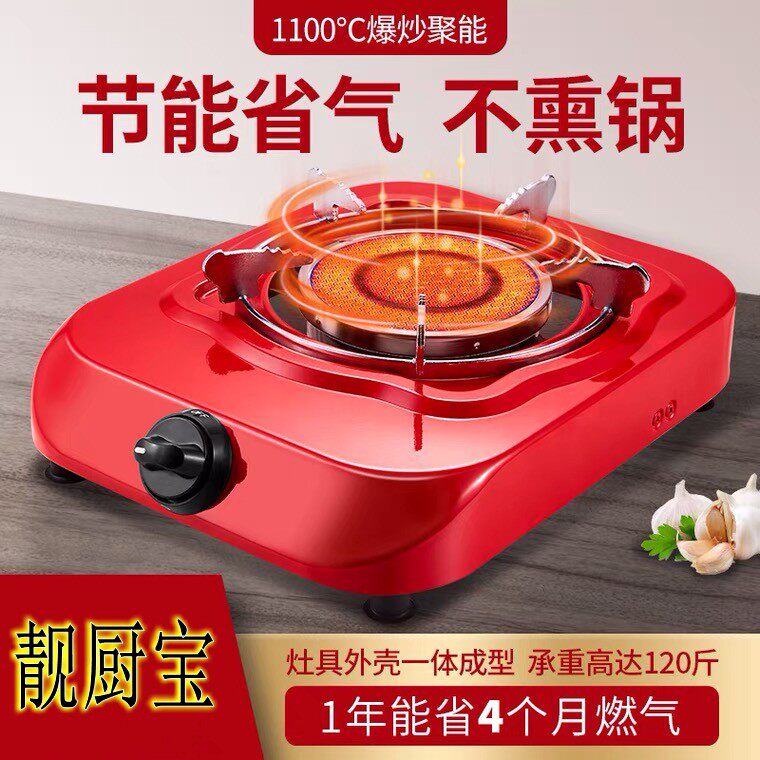 厂家直销红外线节能灶聚能燃气灶液化气天然气燃气灶火锅炉户外灶