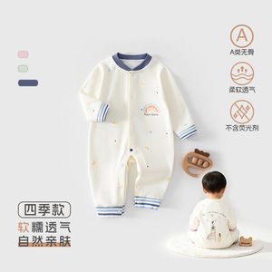 婴儿连体衣纯棉全开扣新生儿爬爬服a类无骨婴幼儿外出服宝宝衣服