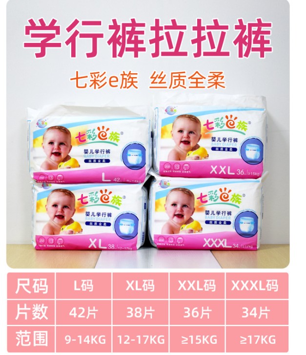 包价七彩丝质超薄xxxl34拉拉裤