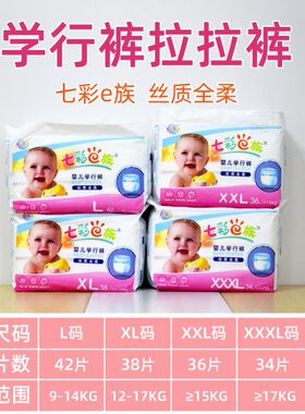 包价七彩丝质超薄xxxl34拉拉裤