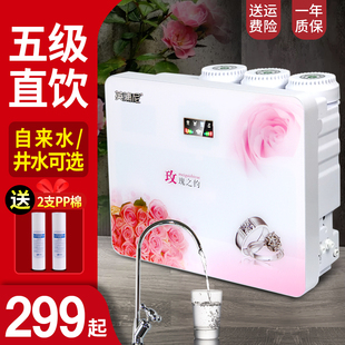 纯水机75G反渗透RO过滤器厨房自来水净水机家用五级直饮机净水器