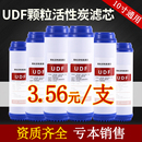 包邮 净水器滤芯10寸UDF通用颗粒前置活性炭 家用自来水过滤压缩炭