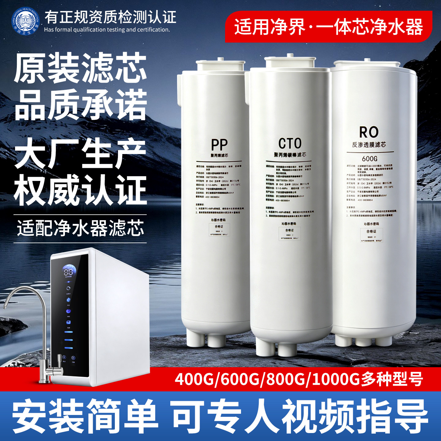 用净界Pro净水器ro过滤直饮机图片
