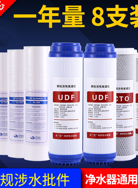 家用净水器滤芯套装前三级通用10寸PP棉UDF颗粒炭CTO活性炭纯水机